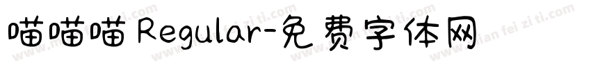 喵喵喵 Regular字体转换